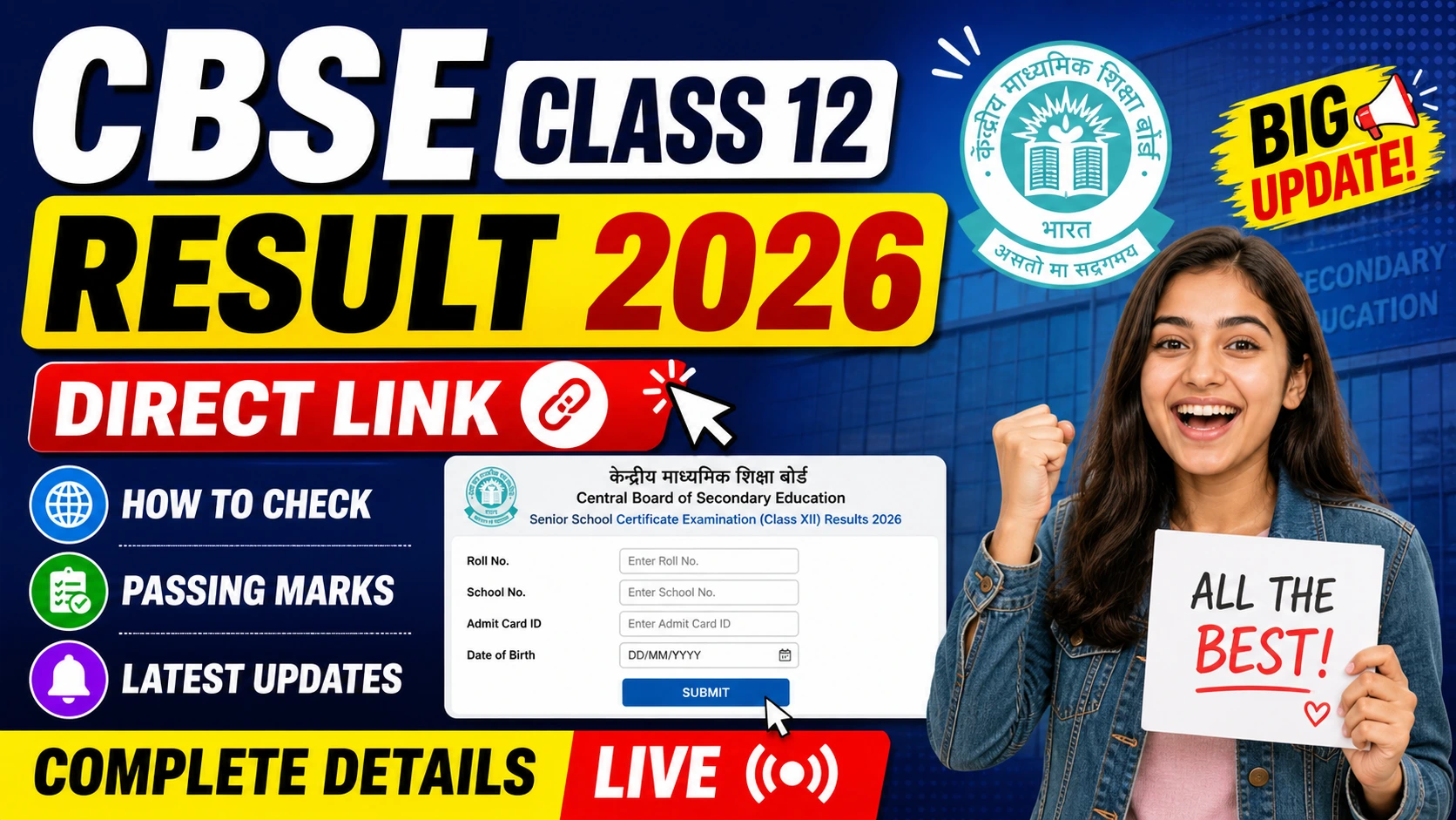 CBSE Class 12 Result 2026 Direct Link How to Check 1 Sarkari Result