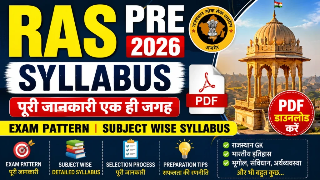 RAS Pre Syllabus 2026 PDF Download Exam Pattern Subject Wise Detailed Syllabus RAS Pre Syllabus 2026 PDF Download, Exam Pattern & Subject Wise Detailed Syllabus