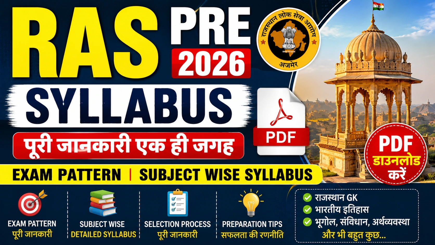 RAS Pre Syllabus 2026 PDF Download Exam Pattern Subject Wise Detailed Syllabus Education News
