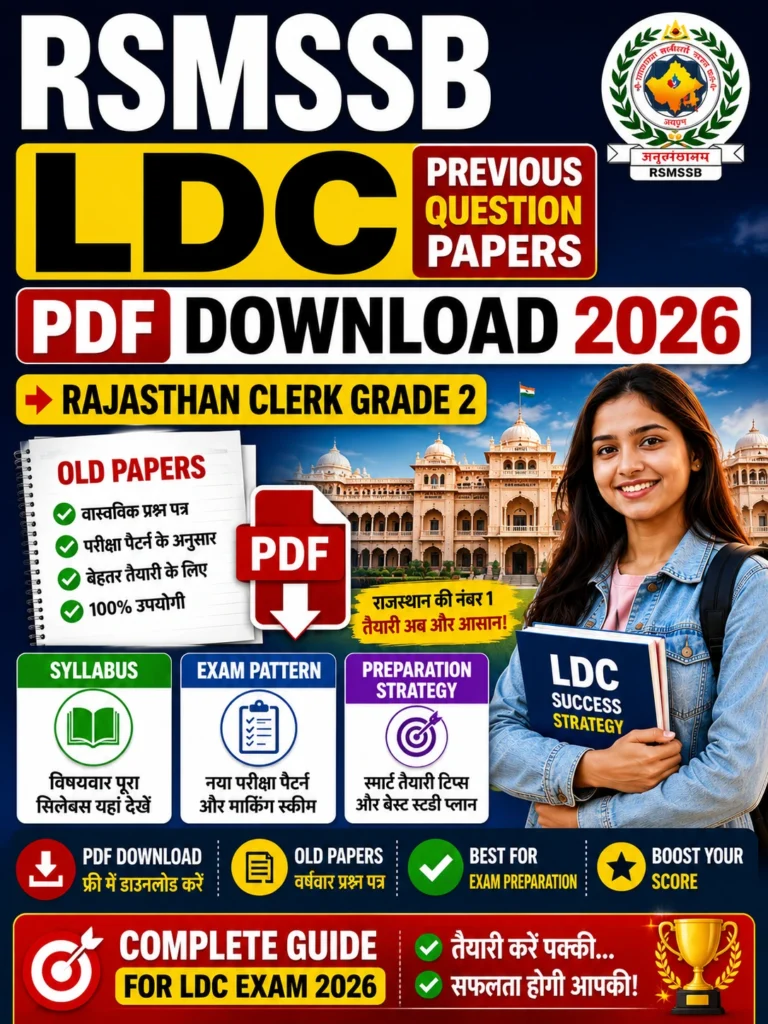RSMSSB LDC Previous Question Papers PDF Download 2026 Home