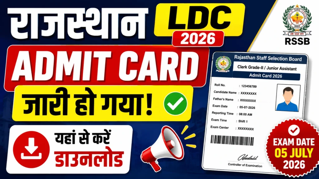 Rajasthan LDC Admit Card 202 Rajasthan LDC Admit Card 2026 : Download Hall Ticket, Exam Date, City Slip, Direct Link, RSSB Clerk Admit Card