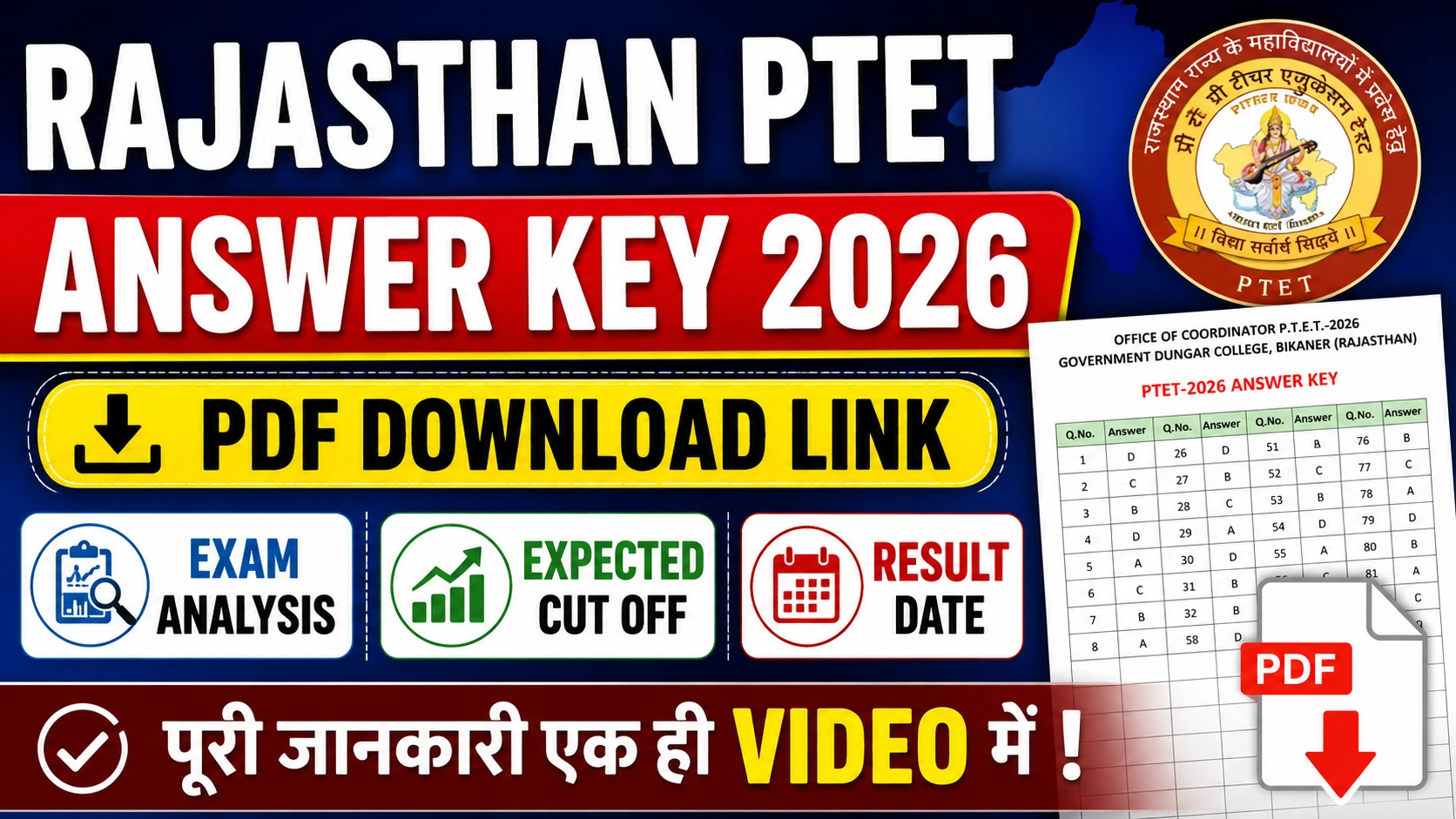 Rajasthan PTET Answer Key 2026 PDF Download Education News