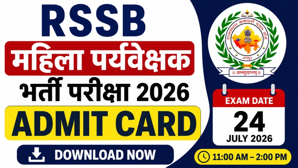 RSSB Mahila Supervisor Admit Card 2026 Download – Direct Link, Exam Date, Hall Ticket & Important Instructions 1 RSSB Mahila Supervisor Admit Card 2026 RSSB Mahila Supervisor Admit Card 2026 Download – Direct Link, Exam Date, Hall Ticket & Important Instructions