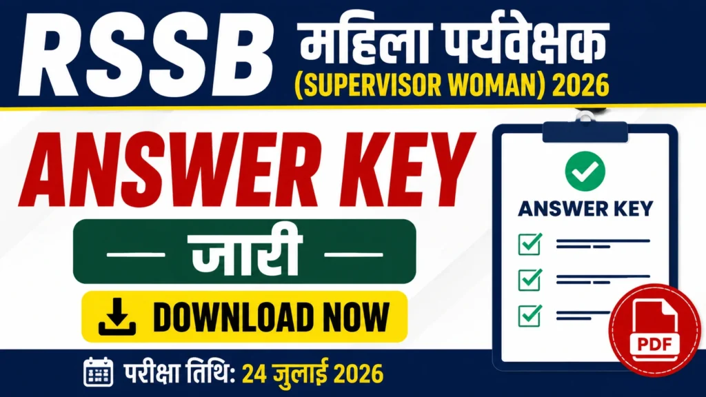 RSSB महिला पर्यवेक्षक Answer Key 2026 PDF Download, Question Paper, Objection Link 1 RSSB महिला पर्यवेक्षक Answer Key 2026 PDF Download Question Paper Objection Link RSSB महिला पर्यवेक्षक Answer Key 2026 PDF Download, Question Paper, Objection Link