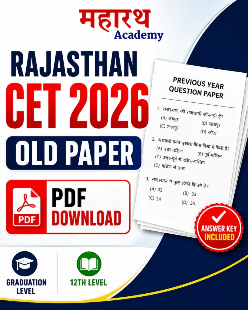 Rajasthan CET Old Paper PDF Download 2026 | Previous Year Question Papers with Answer Key (Graduation & 12th Level) 1 Rajasthan CET Old Paper PDF Download 2026 Rajasthan CET Old Paper PDF Download 2026 | Previous Year Question Papers with Answer Key (Graduation & 12th Level)