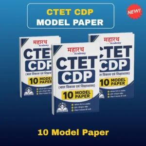 Home 1 CTET CDP 10 Model Papers PDF 2026 | Child Development & Pedagogy Practice E-Book (Paper 1 & Paper 2)