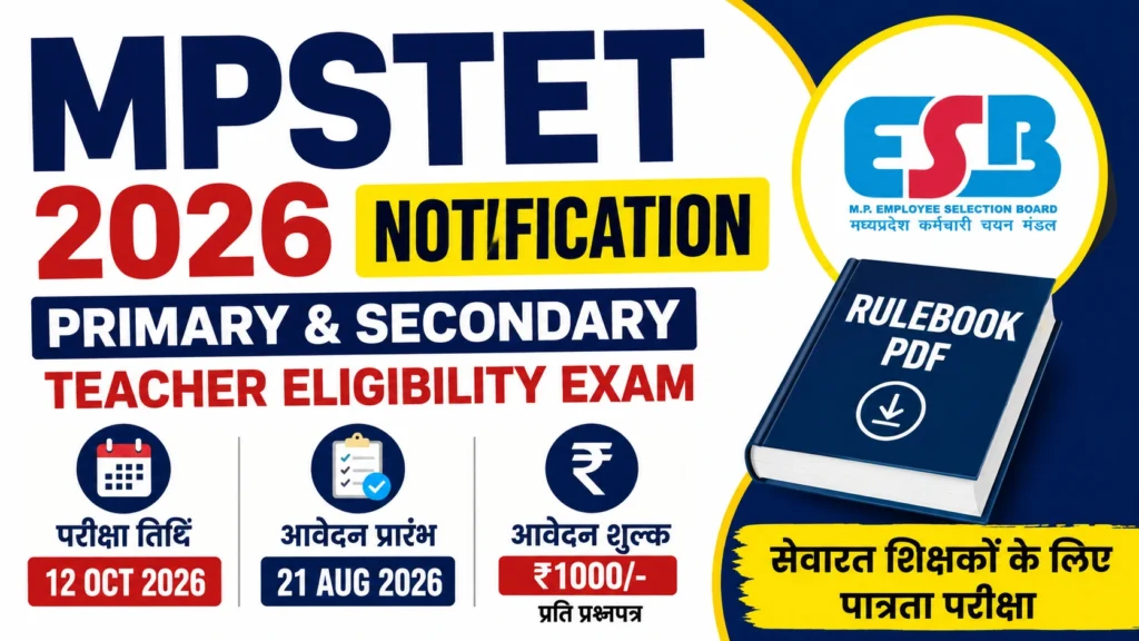 MPSTET 2026 Notification MPSTET 2026 Notification: Primary & Secondary Teacher Eligibility Exam 2026, Apply Online, Eligibility, Exam Date and Rulebook PDF