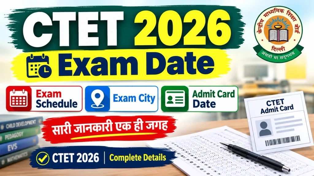 CTET Exam Date 2026: 22nd Edition Exam Schedule, Exam City & Admit Card Date 1 CTET Exam Date 2026 CTET Exam Date 2026: 22nd Edition Exam Schedule, Exam City & Admit Card Date